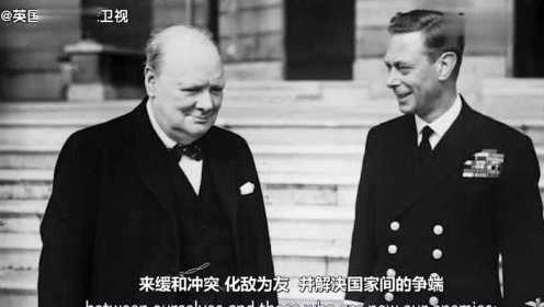 珍贵影像：历史上国王的演讲 1936年父王驾崩、哥哥退位