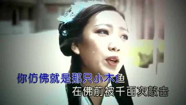 欧美「木鱼」原版MV~KTV字幕版