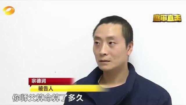 男子仅读完小学二年级 摇身一变为神秘的算命大师