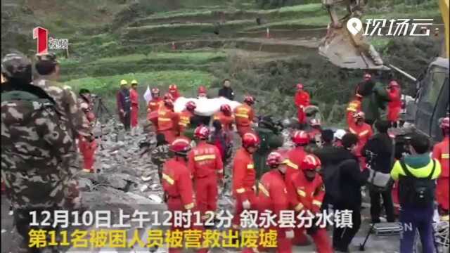 叙永山体滑坡被困第11人被救出:为一名女童 已无生命体征