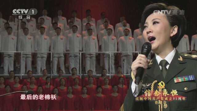 超感人的歌曲合唱《天下乡亲》领唱:丁晓君