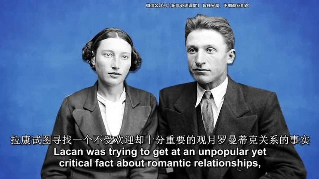 【心理学】雅克·拉康-介绍及他的理论_高清1080P在线观看平台_腾讯视频