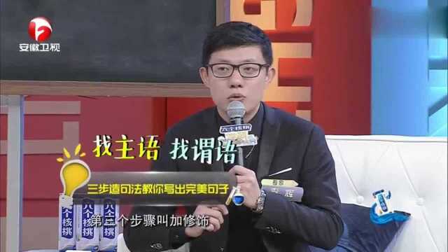 三步造句教你写出完美句子,英语翻译再也不难!