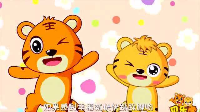 贝乐虎儿童益智儿歌:拍手歌