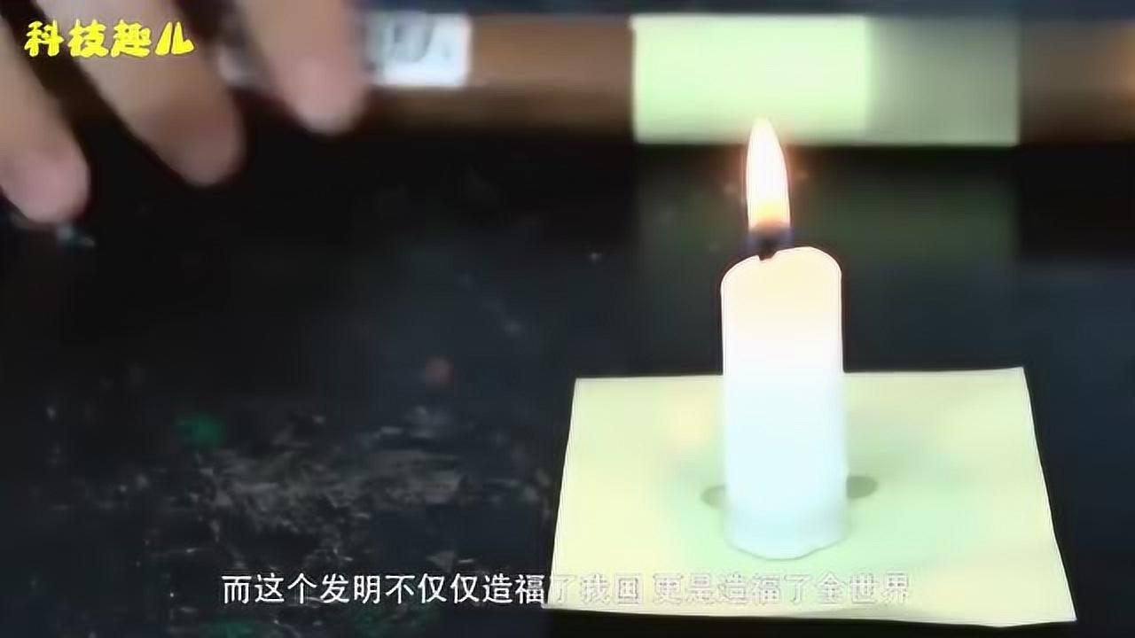 遇火就燃烧的纸,裹在钢管上面却怎么都点不着,这是什么原理?_高清1080P在线观看平台_腾讯视频