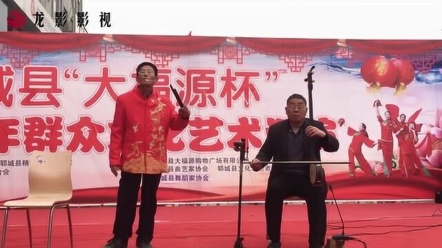 坠子戏《酒色财气》演唱:李家科