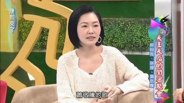 康熙来了经典爆笑剪辑:当谢娜客串《康熙来了》主持人