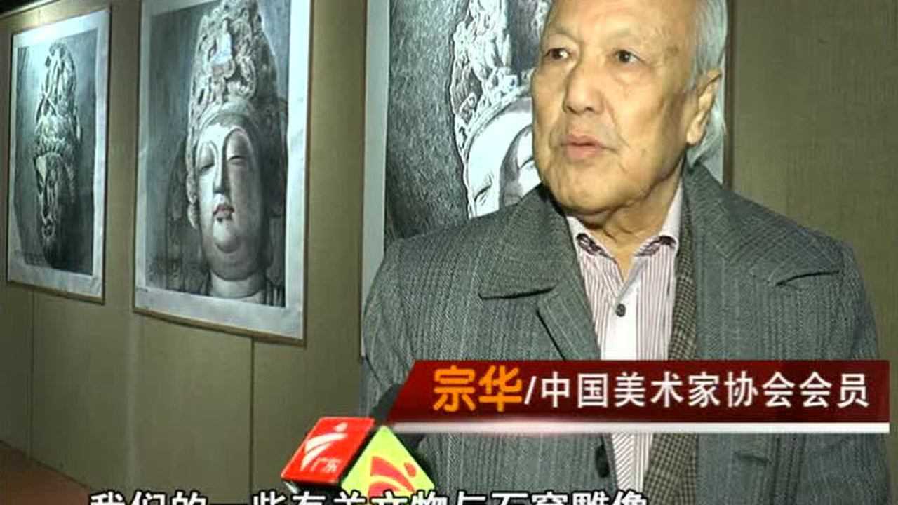 龙归画院二周年暨宗华作品展_腾讯视频