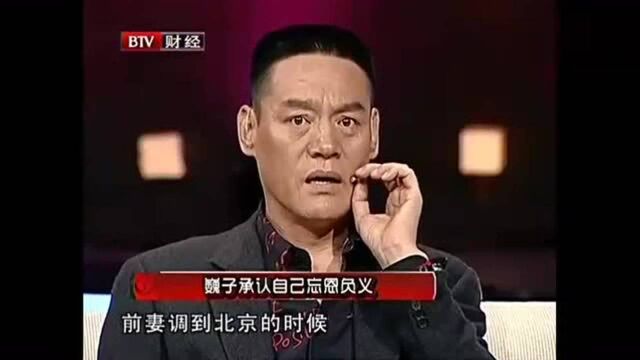 巍子自曝和前妻是同班同学,现场承认自己“忘恩负义”!深表愧疚