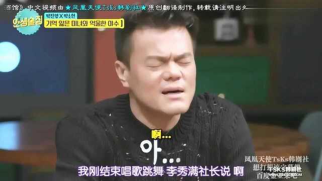 朴振荣曾被SM公司淘汰,希澈:我们公司不看长相的!东烨:有底线