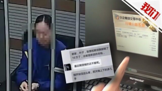 济南警方破获跨境电信诈骗案 女股民一分钟被骗18万元