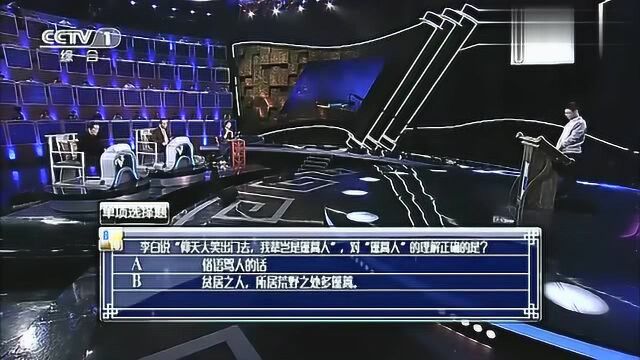 康震解读《南陵别儿童入京》名句,表达李白不愿久居人下的性格