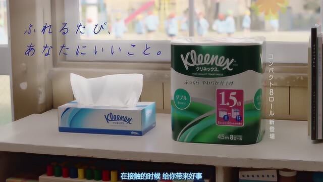 日本广告,新垣结衣,舒洁kleenex