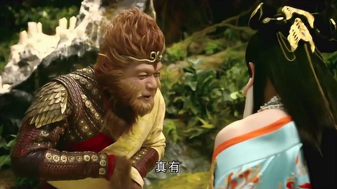 西游记女儿国:孙悟空寻找落胎泉的泉水,没想到碰上如意真仙_电影_高清