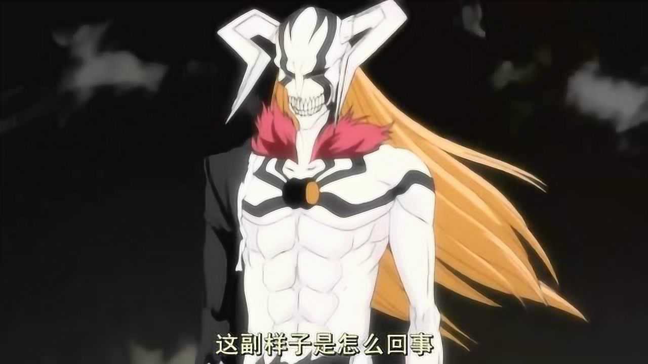 死神:黑崎一护完全虚化牛头破面后到底是什么级别?这战力简直逆天