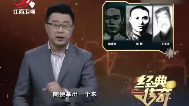 军统戴笠手下四大杀手,最狠的以杀人为乐