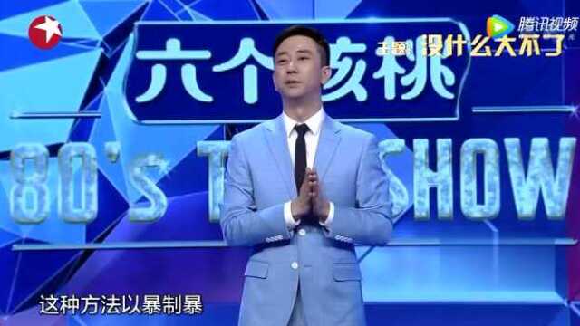 8090脱口秀,王自健教你怎么对付那些在朋友圈故意发鸡汤的人.