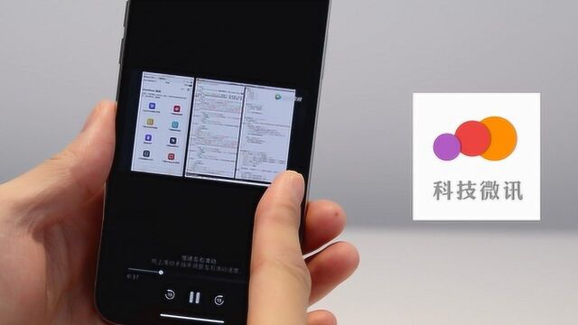 科技微讯发现 iOS12 播放器一个实用功能