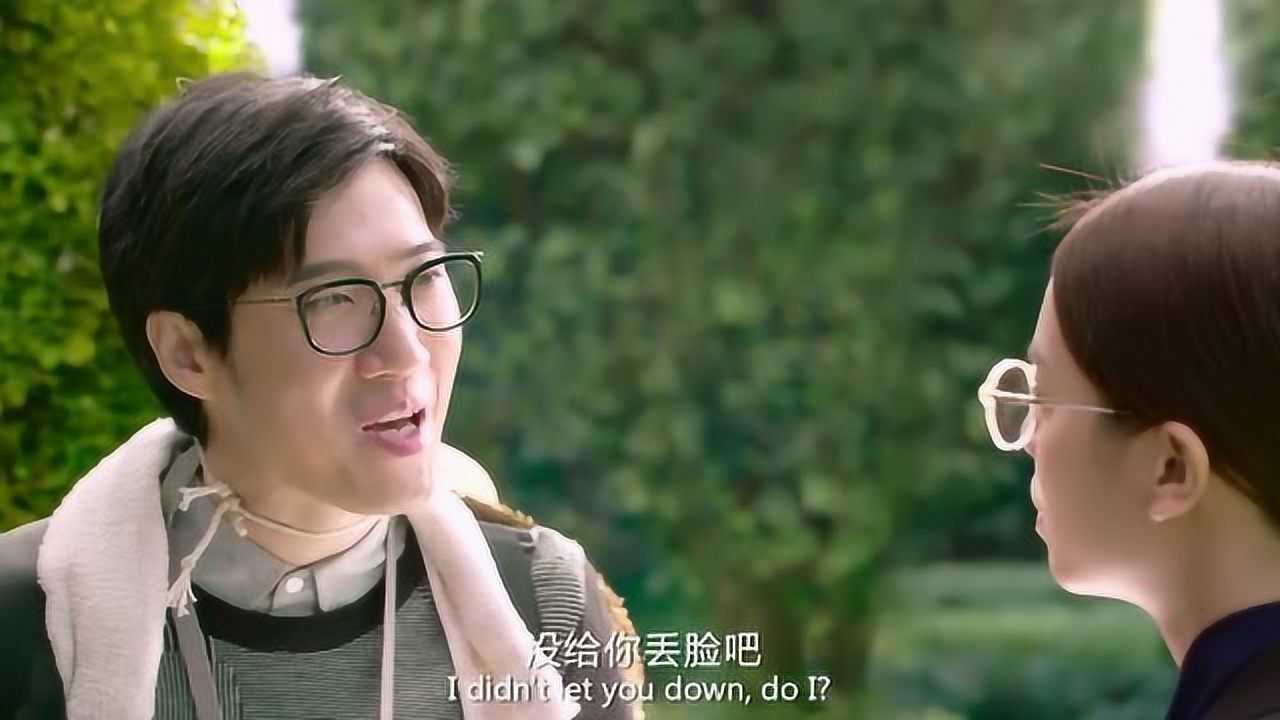 西虹市首富常远为钱当沈腾的园丁设计园林主题王总好