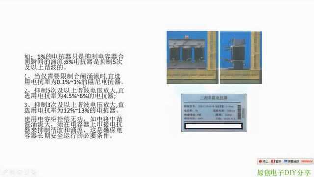 补偿电容器前端为什么要串接电抗器?串接电抗器的作用是什么?