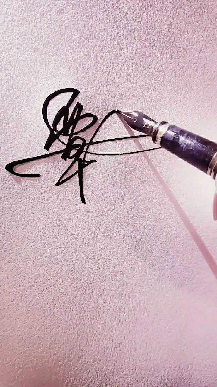 覃富荣签名设计