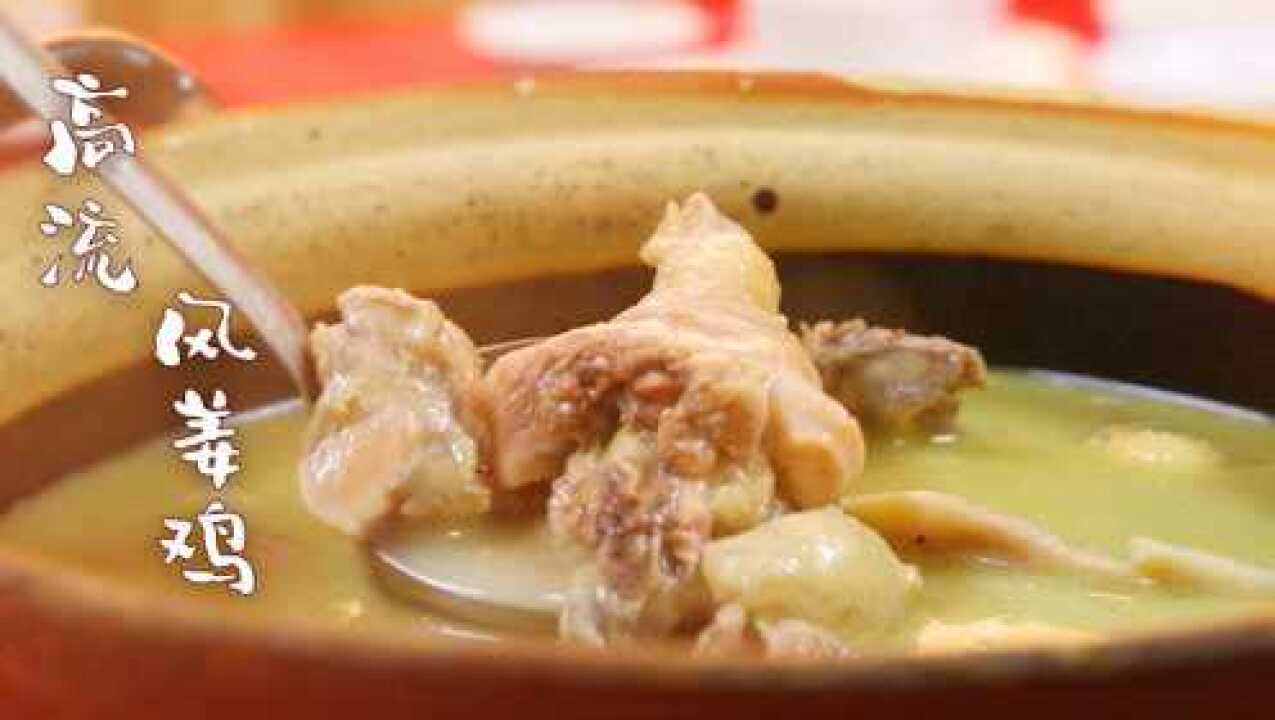 家乡美-美食-高流风姜鸡