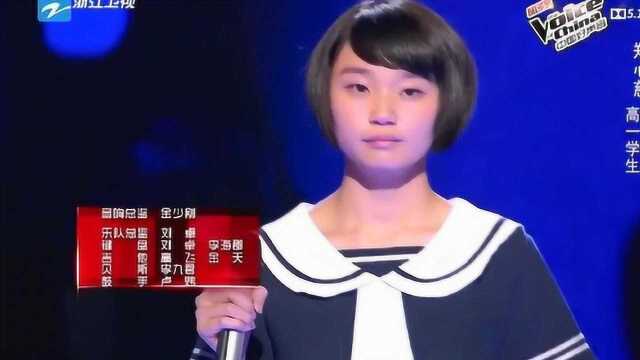 中国好声音:高一女生郑心慈《火柴天堂》,喜获期待的导师转身