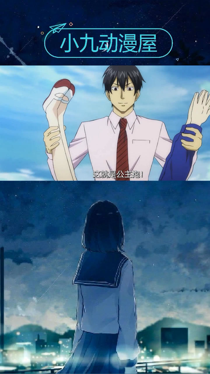 你有见过这样的公主抱吗?荒川爆笑团太有意思了