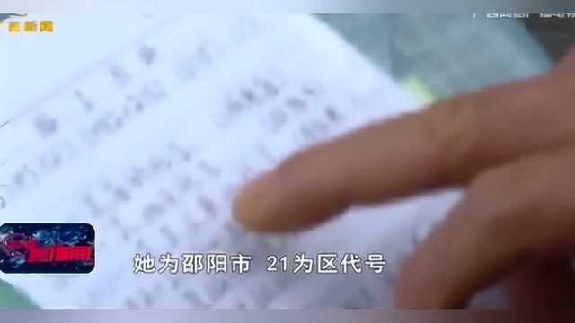 一个身份证号两个名字?女子因无法交社保发现身份证号与别人重号?