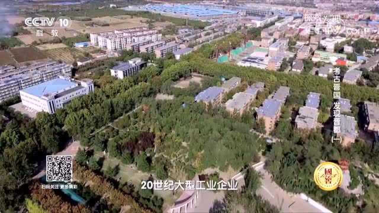 在侯马晋国遗址发现了铸铜模范,铸铜是古代生产的核心技术_高清1080P在线观看平台_腾讯视频
