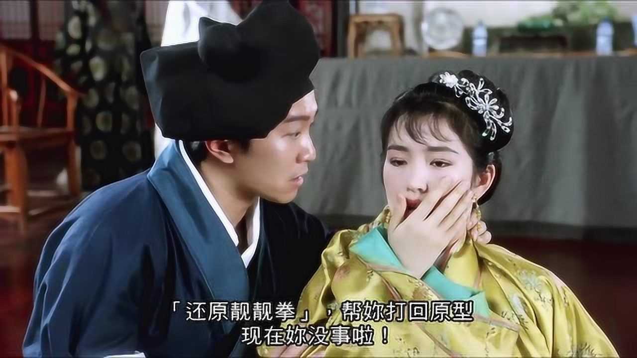 唐伯虎点秋香还我漂漂拳这效果比整容不知道好多少倍