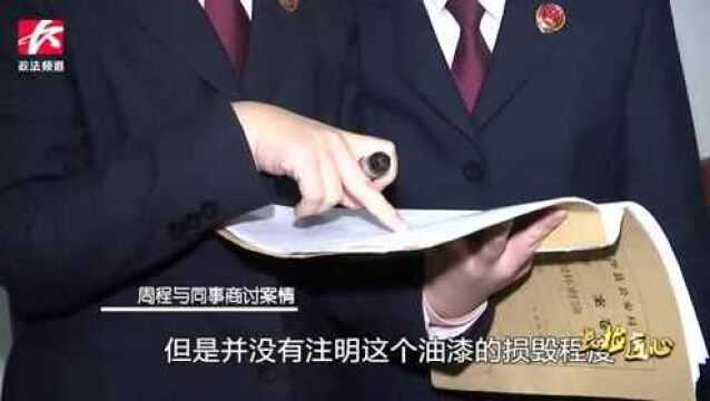 小伙讨要工钱未果竟打砸油漆店被起诉,检察官细查案卷发现疑点