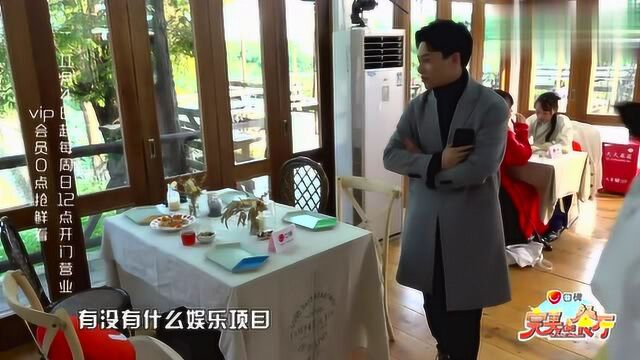 完美的餐厅:神秘客人无聊闲逛,豆子靠跳舞来稳住客人!