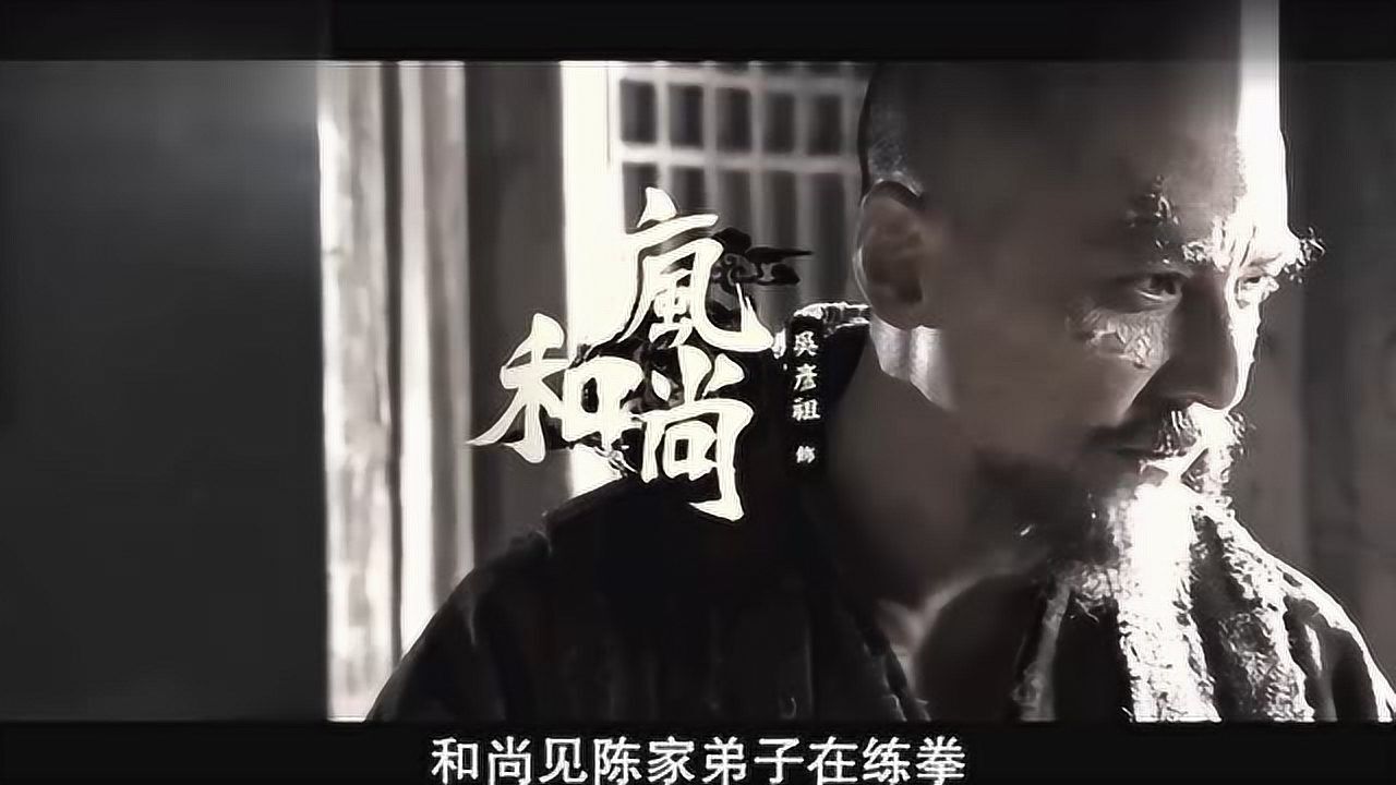 吴彦祖化身疯和尚食米十斗饮酒八升留下四字箴言