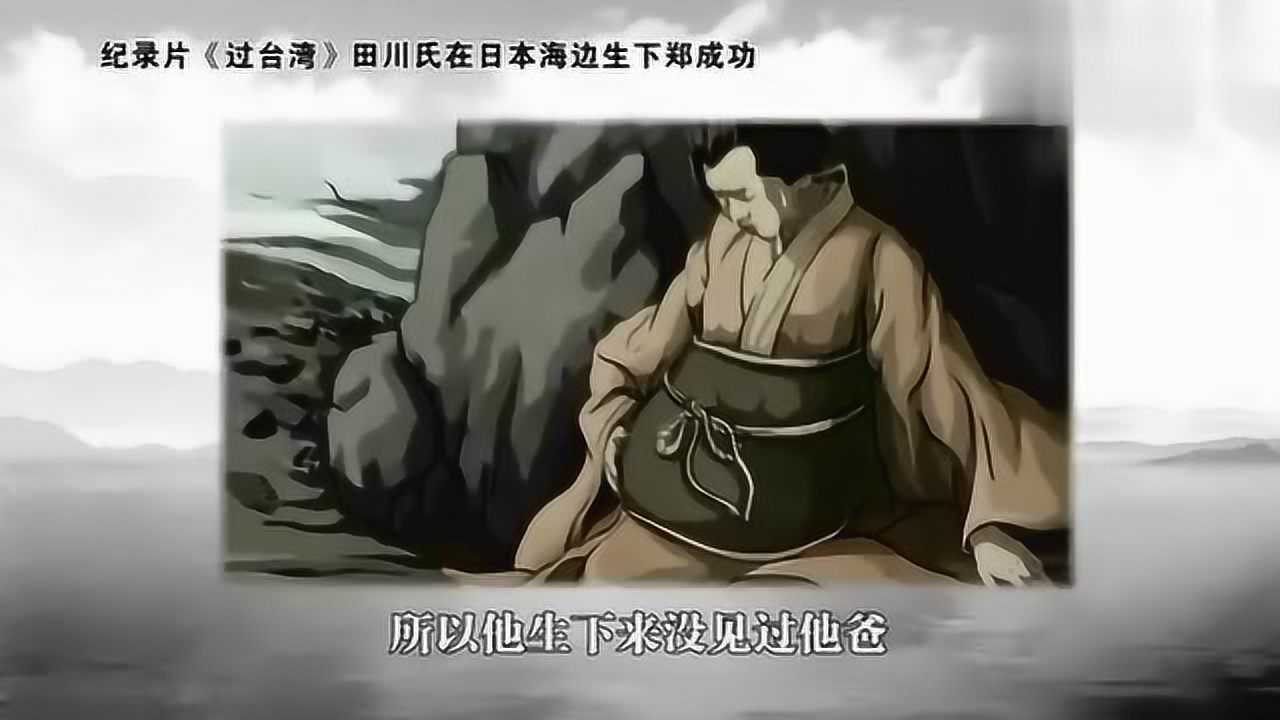 晓松奇谈台湾系列全集图片