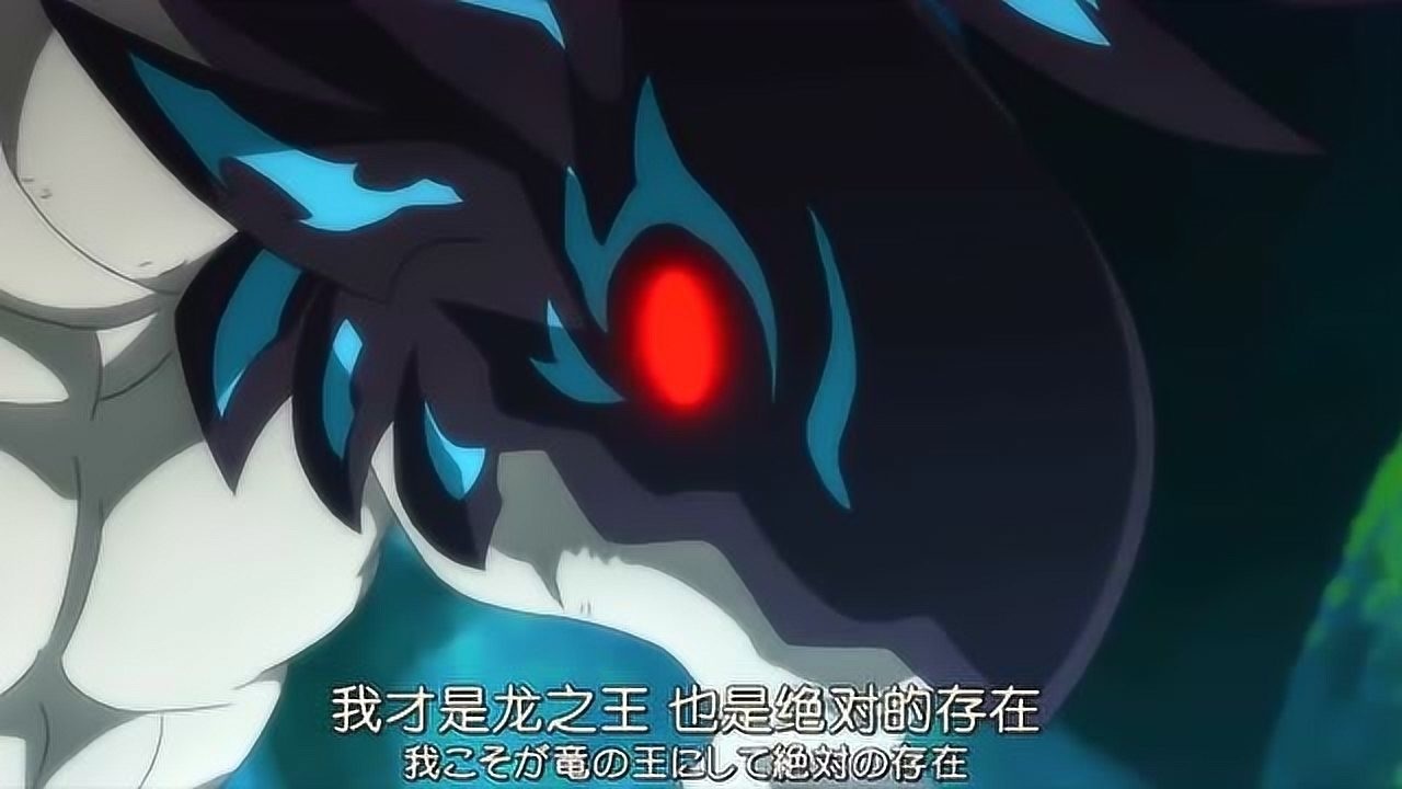 妖精的尾巴:阿库诺洛基亚变身黑龙形态