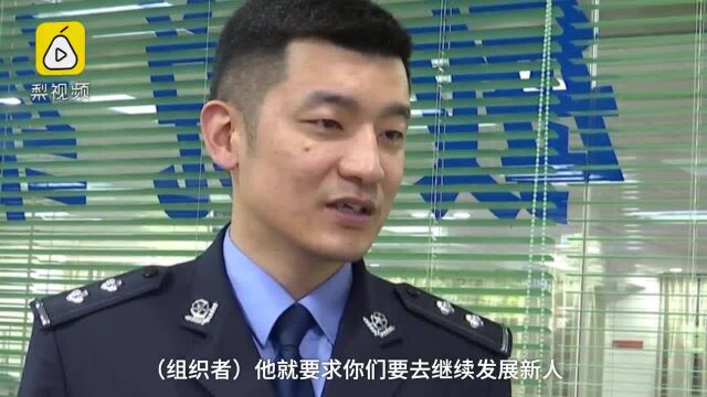 福建晋江警方破获特大传销案,266人被抓,涉案金额超千万