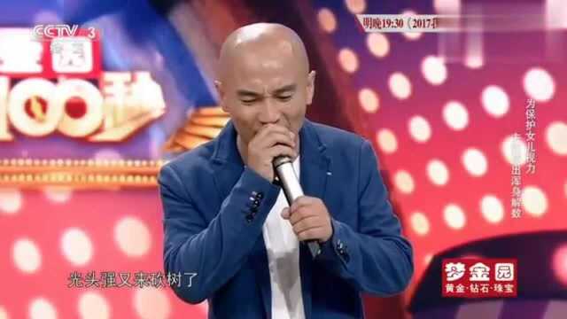 这女人太“彪悍”,一上台把杨帆抱起来了!老公直喊:轻点,轻点