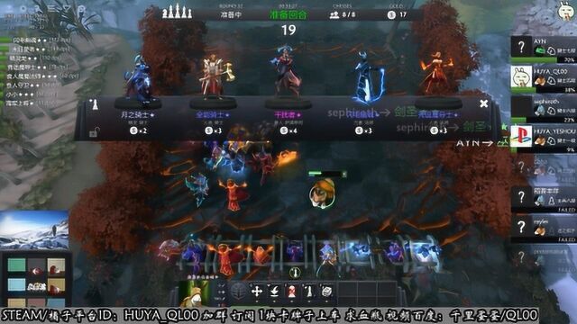 《DOTA2自走棋》玩一局法师流看看情况