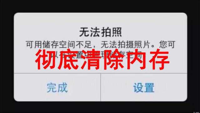 iphone如何正确清理内存?再也不怕64G不够用了!