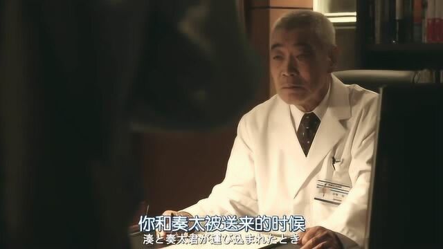 好医生:新堂请求老头告诉他真相