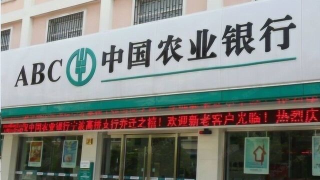 如果你有10万元,在农业银行存定期一年有多少钱?结论意想不到