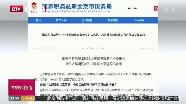 个税零申报并不影响纳税记录连续性