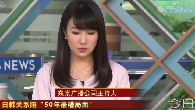 美媒:日韩关系陷“50年最糟局面”韩让天皇向“慰安妇”道歉 惹怒安倍