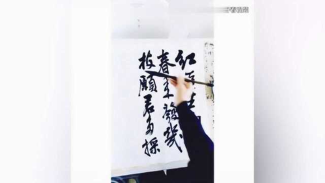 书法作品,大字书唐诗书法视频系列,请欣赏