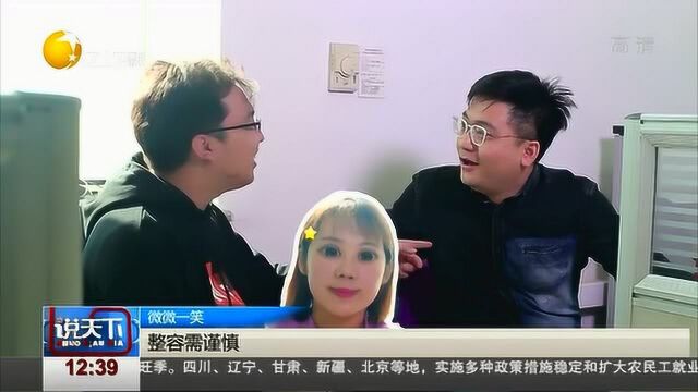 小哥借钱都想整容,王浩零成本帮他实现愿望