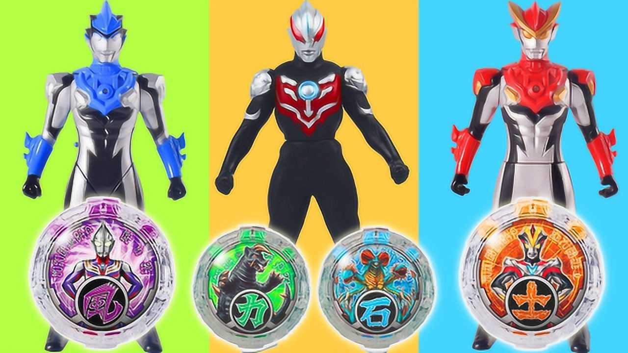 罗布水晶玩具大合集！欧布罗索布鲁奥特曼水晶召唤怪兽大作战_高清1080P在线观看平台_腾讯视频