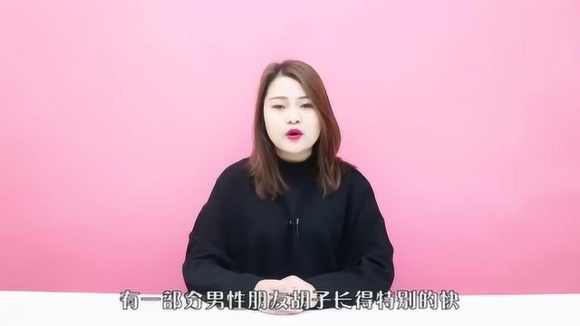 男生胡子长得太快?教你一招,可以减慢胡子生长速度,简单又实用