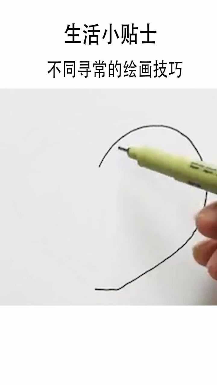 简单方便的画心方法,学会了送给你的他吧_腾讯视频