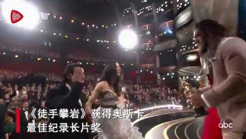 奥斯卡奖颁奖礼突然传出“我们都很爱中国”